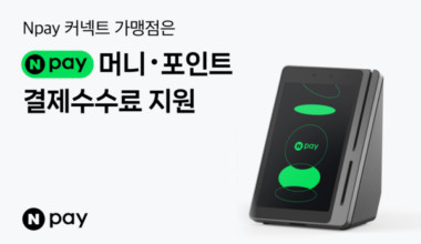 Naver Pay to support payment fees for small merchants using Npay Connect