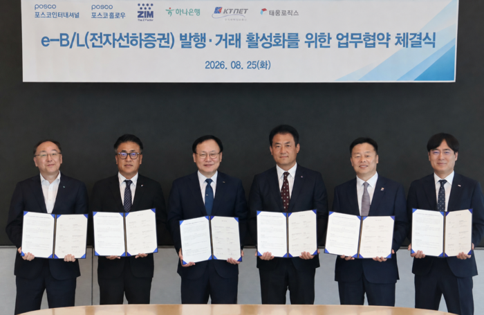 A memorandum of understanding ceremony to promote e-B/L issuance and transactions was held at POSCO Center, Seoul, on the 25th. From left, Lee Jeong-hyeon, head of Hana Bank; Cho Yong-jun, CEO of Taewoong Logistics; Jeong Kyung-jin, head of management planning at POSCO International; Kim Sang-hoon, head of KTNET; Lee Jae-hoon, CEO of ZIM; and Kwon Young-ju, head of new business innovation at POSCO FLOW. POSCO International