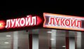 Po JAV sankcijų „Lukoil“ – vienai ES šaliai degalų liko vos mėnesiui (nuotr. SCANPIX)