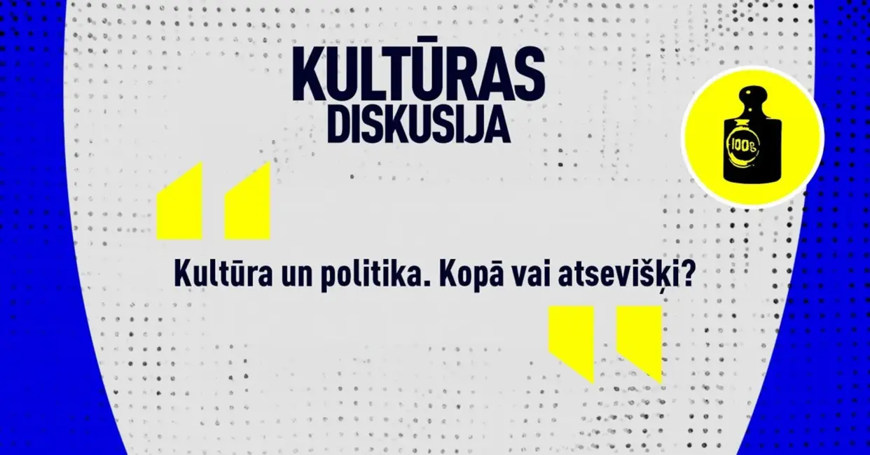 «100 g kultūras» aicina uz diskusiju «Kultūra un politika. Kopā vai atsevišķi?» šodien plkst. 16:00