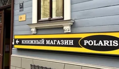 Ģertrūdes ielā slēdz grāmatnīcu, kas ceturtdaļgadsimtu piedāvāja grāmatas krievu valodā