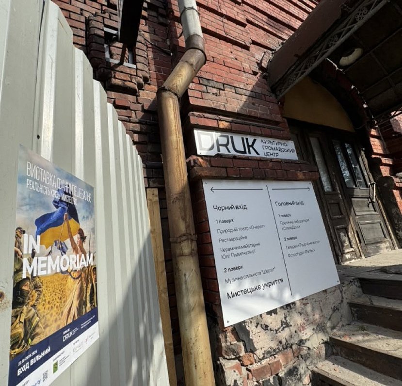 Kultūras un kopienas centrs "DRUK".