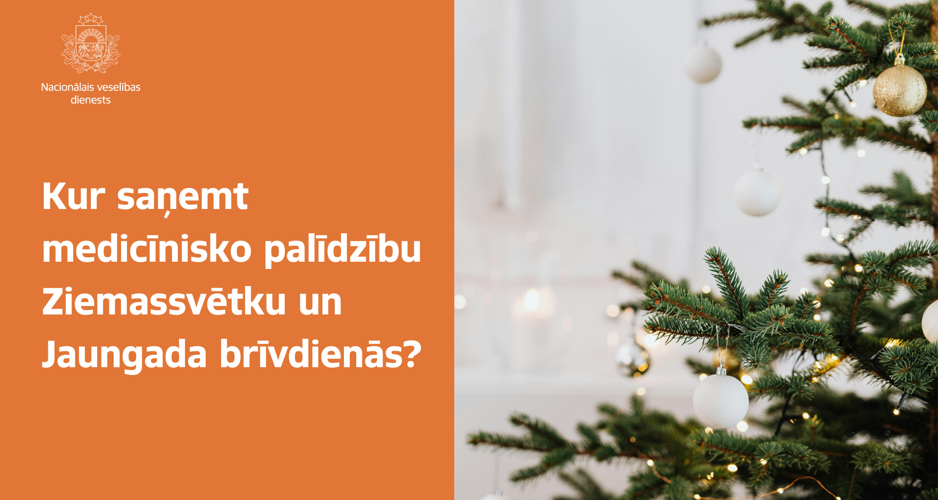 Informē par medicīniskās palīdzības saņemšanas iespējām Ziemassvētku un Jaungada brīvdienās