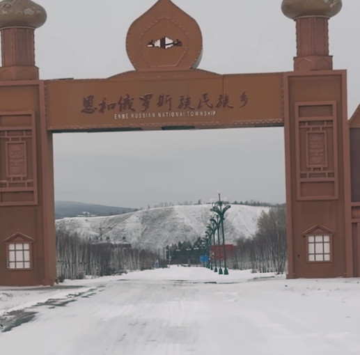 Krievu kultūras mantojums Ķīnas ziemeļos: Enhē stāsts