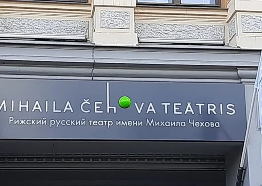 Mihaila Čehova Rīgas Krievu teātris gatavojas pirmizrādei «Bolderāja»