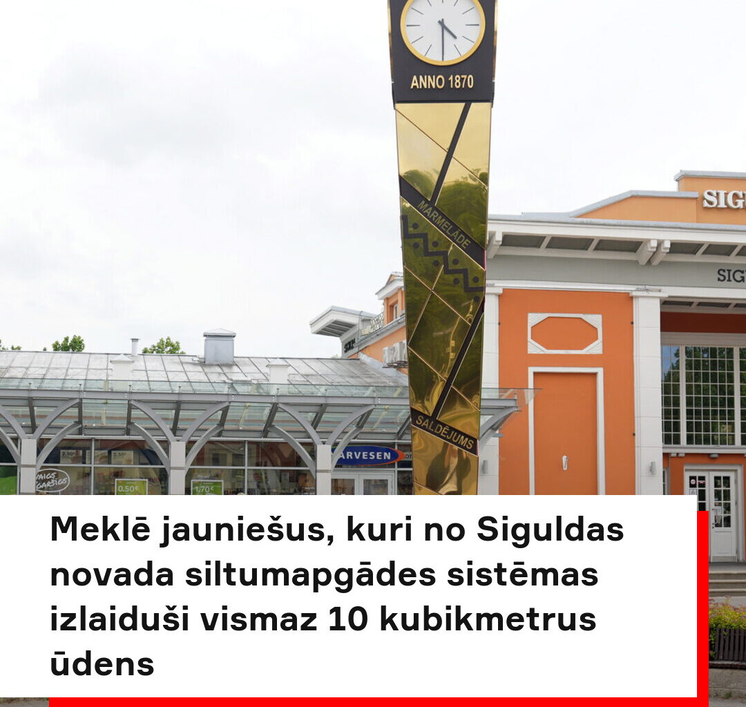 Meklē jauniešus, kuri no Siguldas novada siltumapgādes sistēmas izlaiduši vismaz 10 kubikmetrus ūdens