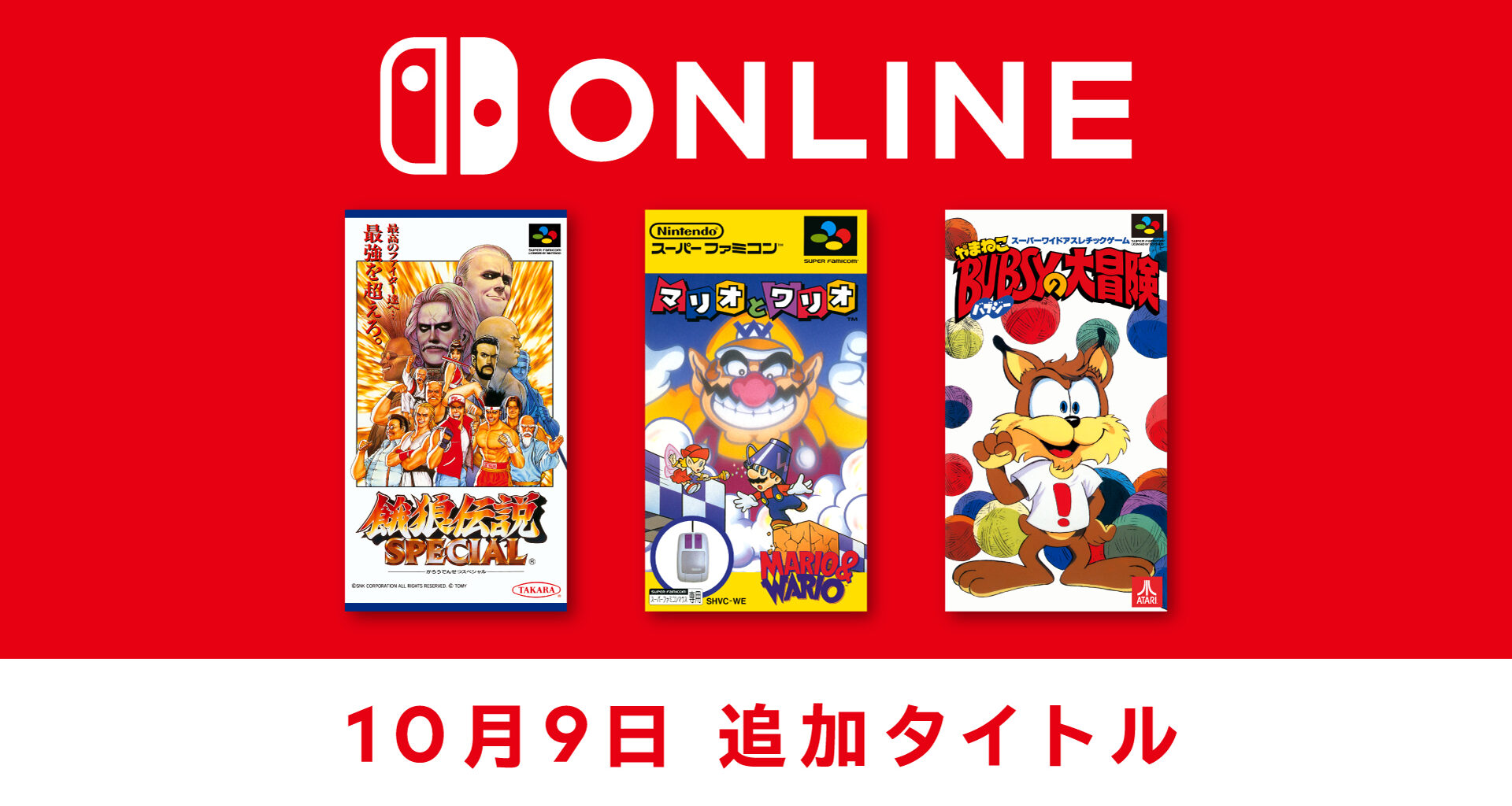 Tre Super Nintendo-klassikere lagt til i Switch Online-biblioteket ditt -