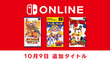 Tre Super Nintendo-klassikere lagt til i Switch Online-biblioteket ditt -