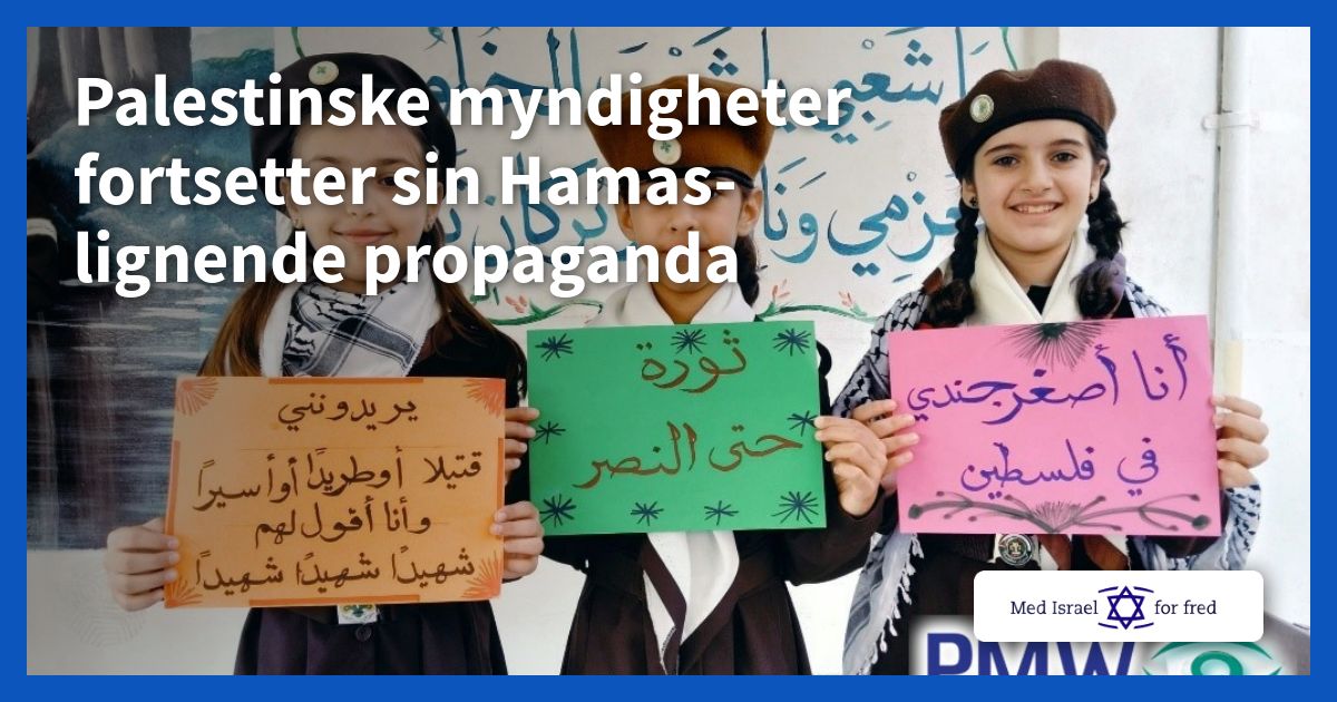 Palestinske myndigheter fortsetter sin Hamas-lignende propaganda