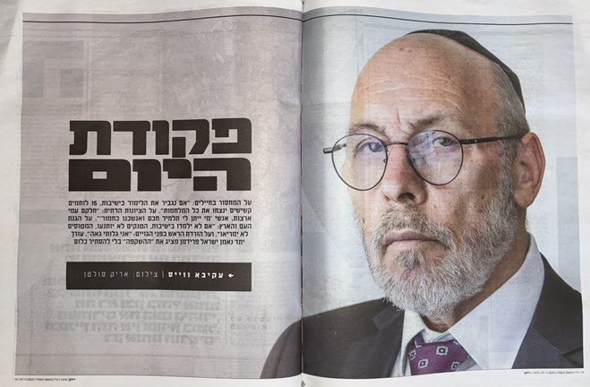 Hva haredim tenker om seg selv og IDF