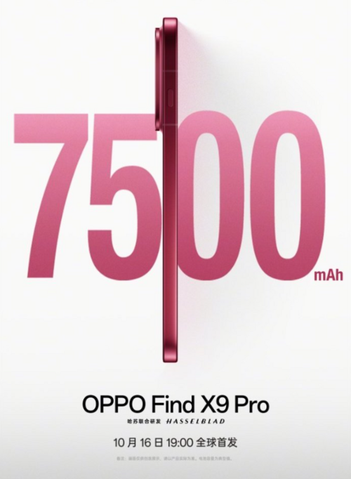 OPPO Find X9 Pro