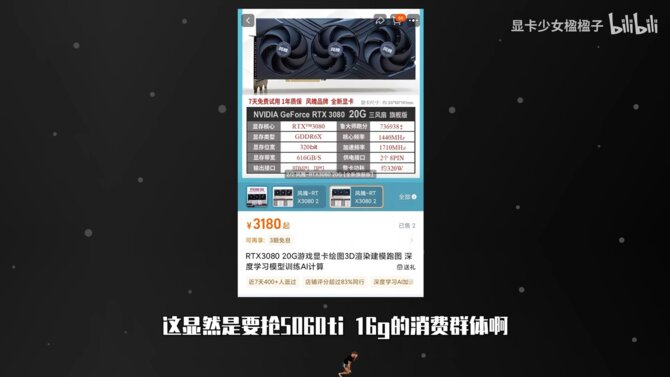 Chińska firma Fengpo stworzyła kartę RTX 3080 jakiej NVIDIA nigdy nie wydała. 20 GB pamięci i chłodzenie z GeForce RTX 4090 [4]
