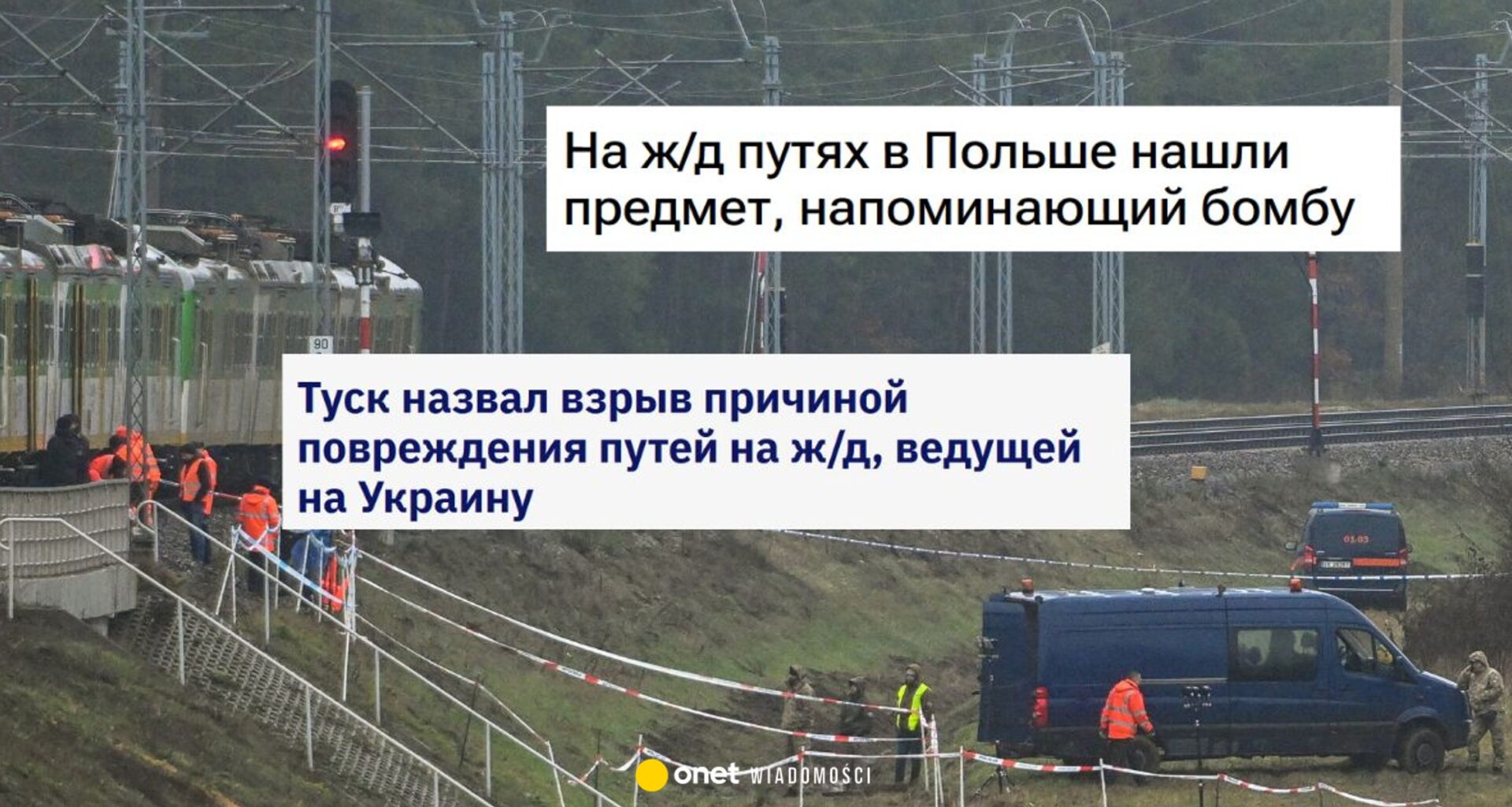 Rosyjskie media o incydentach na polskiej kolei. "Na linii kolejowej prowadzącej na Ukrainę"