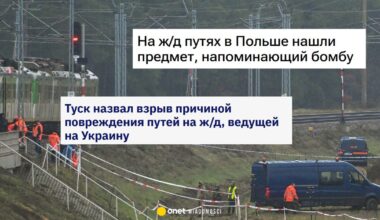 Rosyjskie media o incydentach na polskiej kolei. "Na linii kolejowej prowadzącej na Ukrainę"