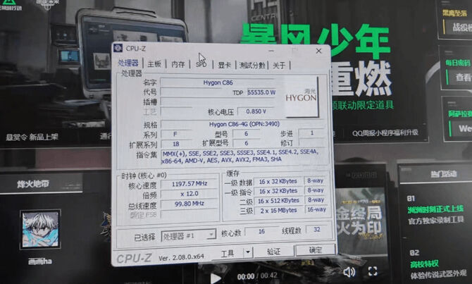 Hygon C86-4G to chiński procesor x86 oferujący 16 rdzeni, 3,0 GHz w trybie boost i zaskakującą efektywność energetyczną [3]