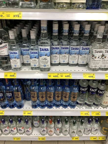 Zdjęcie z rosyjskiego sklepu spożywczego