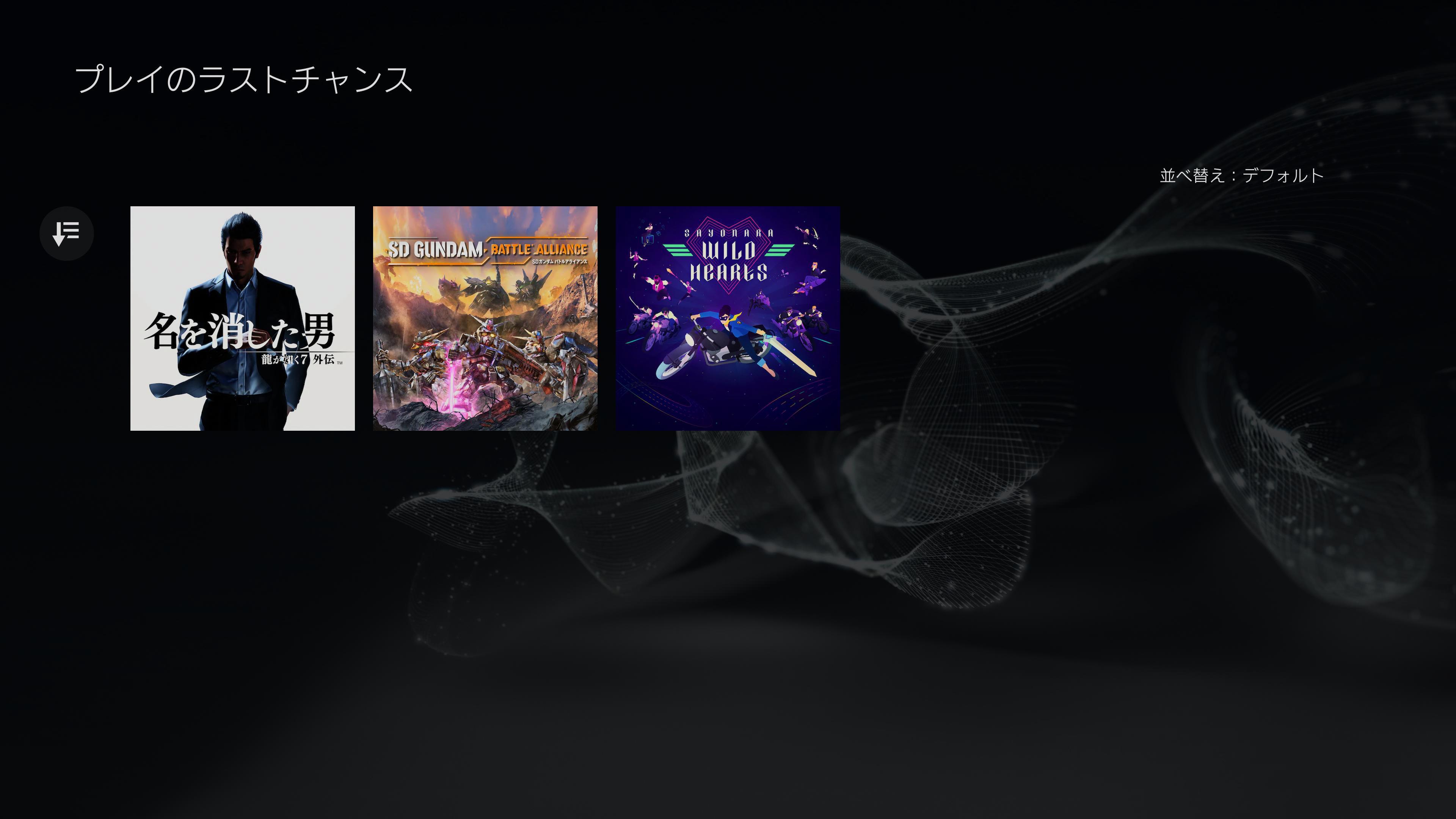 Minimum 3 gry wylecą z PS Plus w styczniu 2026 roku. To ciekawe pozycje