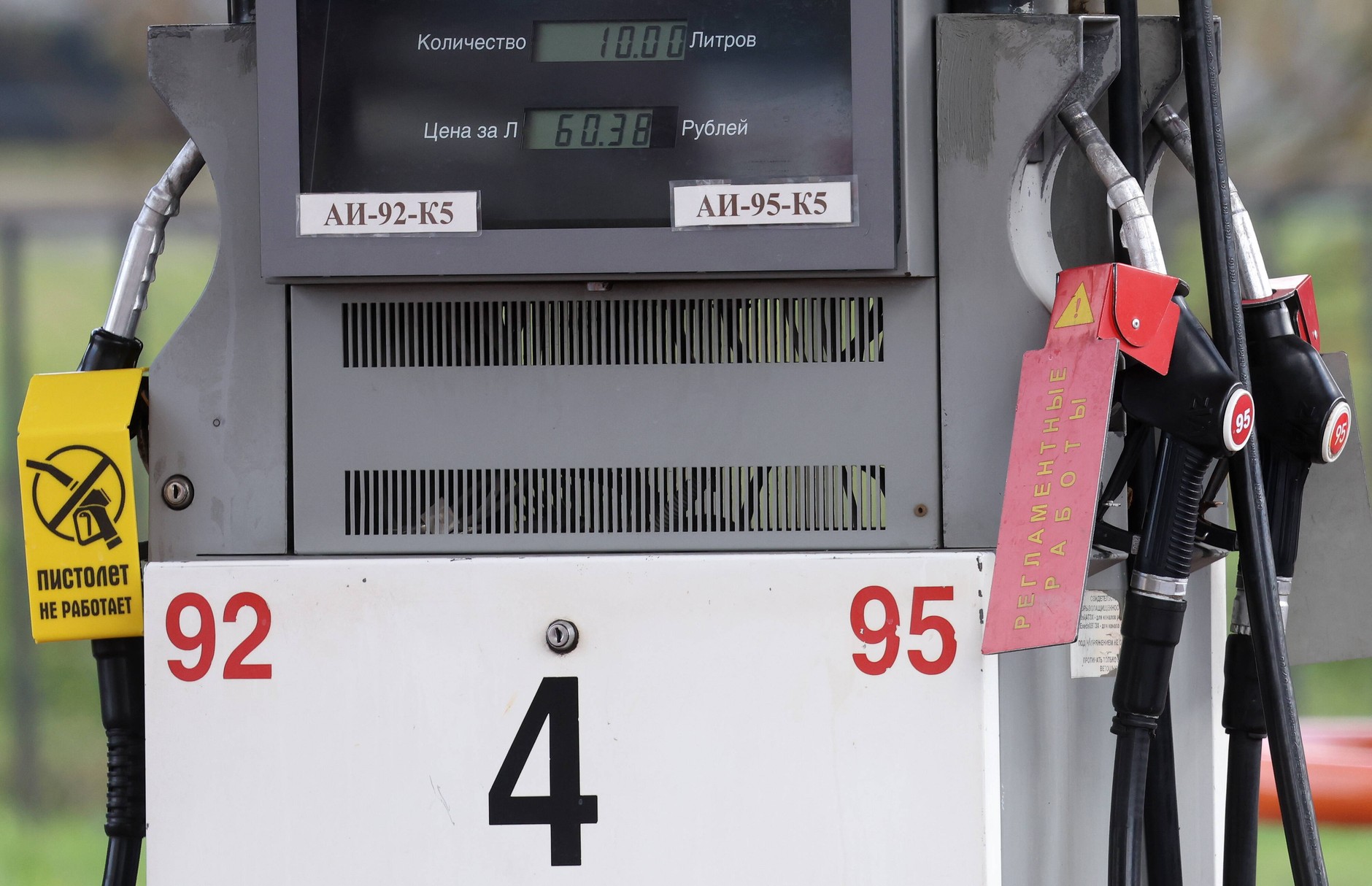 Zablokowane pompy na stacji benzynowej w Moskwie, Rosja, 26 września 2025 r.