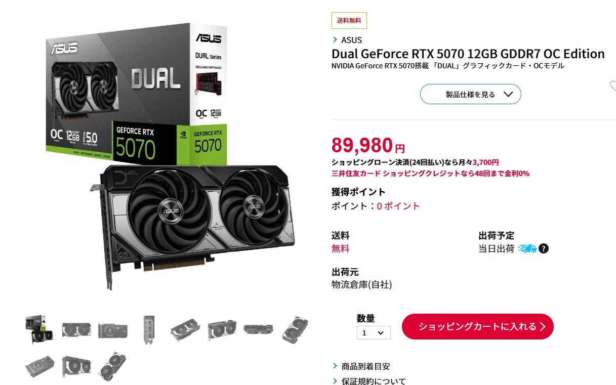 RTX 5070