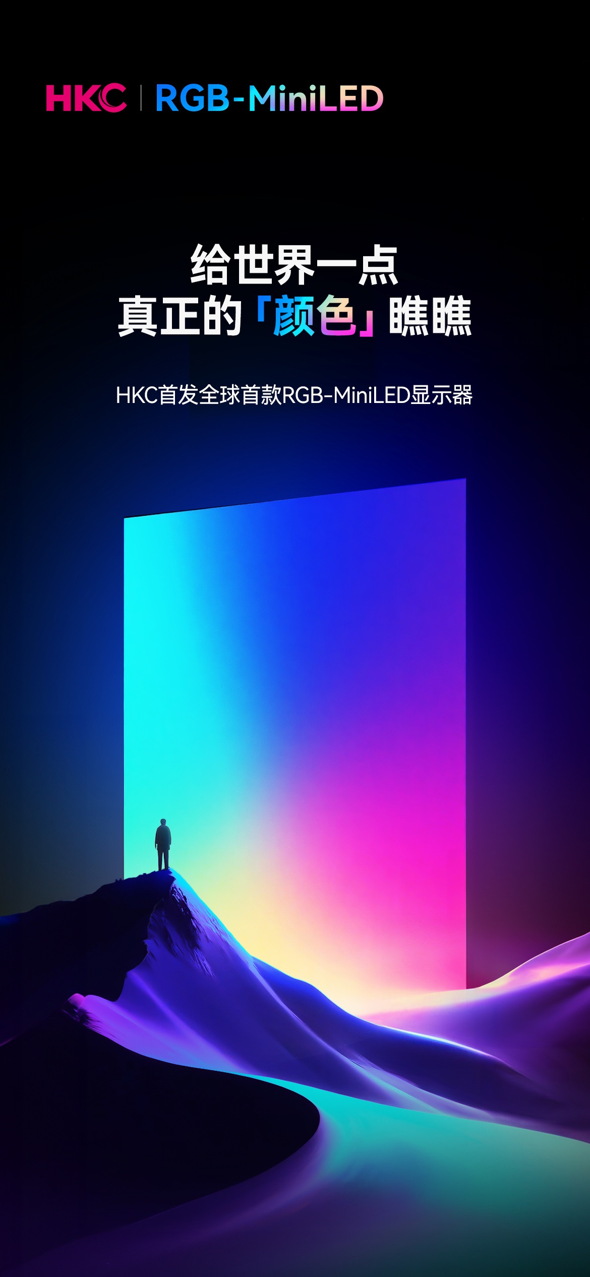 HKC MiniLED