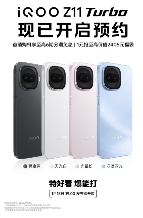 iQOO Z11 Turbo