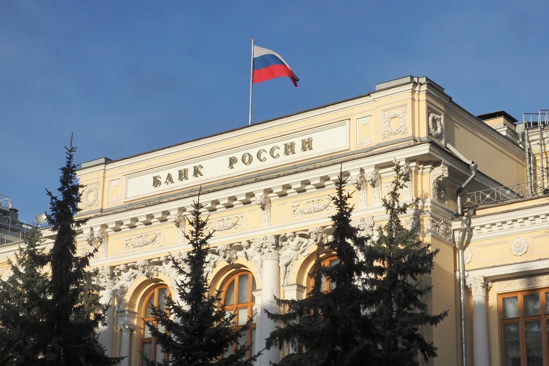 Centralny Bank Federacji Rosyjskiej (zdj. poglądowe)