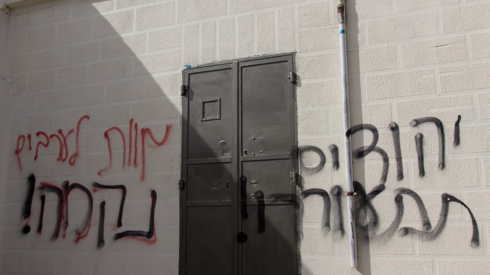 Przykłady wandalizmu Młodzieży ze Wzgórz. Napis po prawej: "Żydzi, przebudźcie się!". Napis po lewej, od góry: "Śmierć Arabom", "Zemsta!", 2014 r.