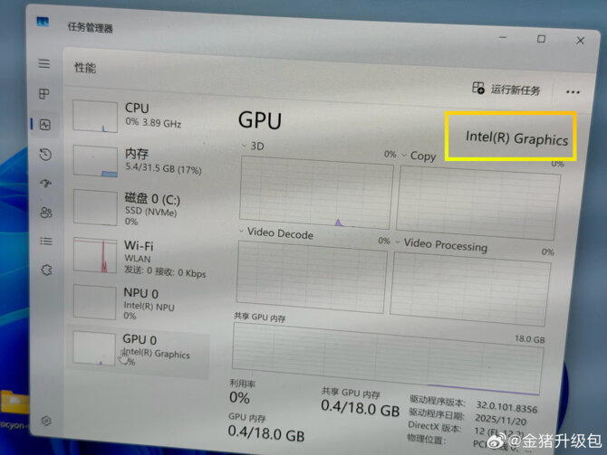 Intel zamierza przeciwdziałać parowaniu procesorów Panther Lake z iGPU ARC B370 i ARC B390 z pamięcią RAM poniżej 7467 MT/s [3]
