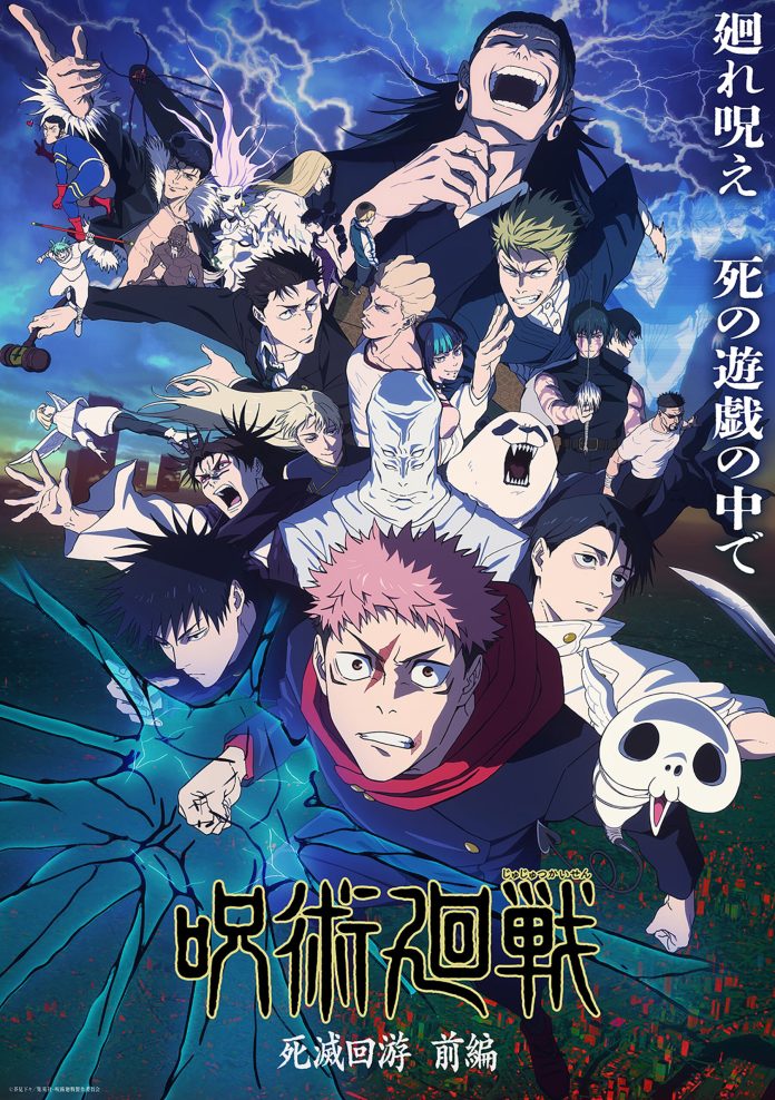 Jujutsu Kaisen 3 main visual part 1