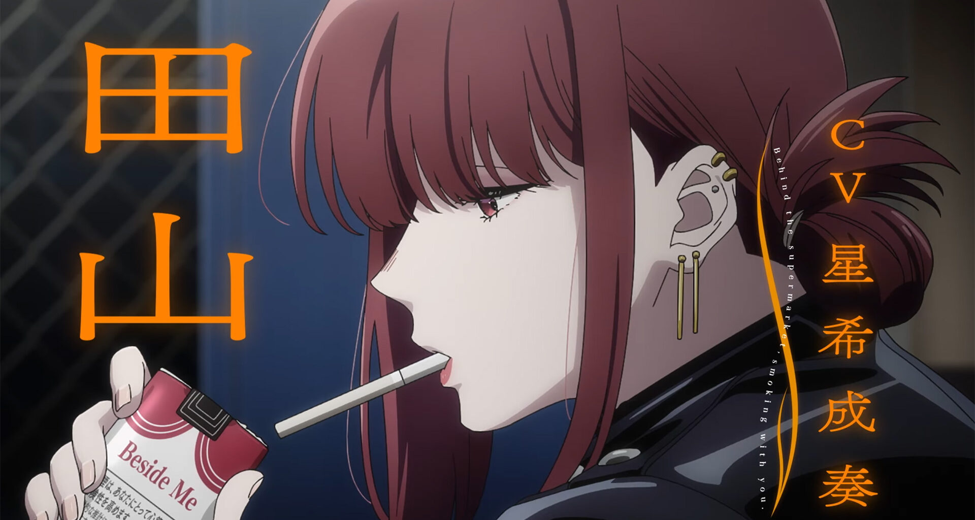 Anime Smoking Behind the Supermarket with You vai estrear em Julho 2026