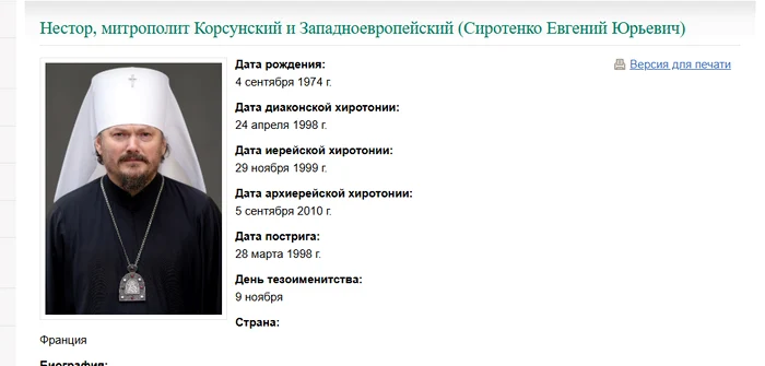 Mitropolit rus Nestor a fost demis.  FOTO Patriarchia.ru