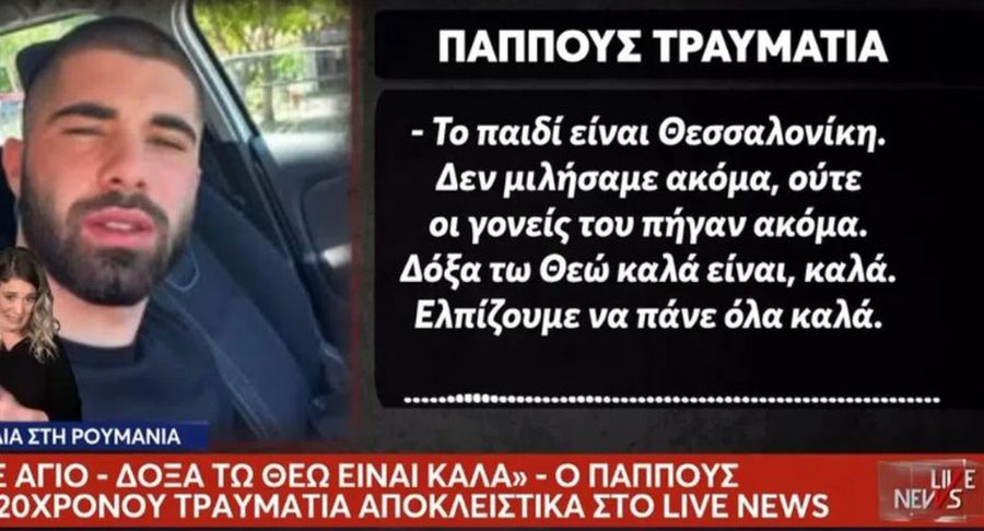 Mărturia chirurgului care l-a operat pe unul dintre fanii lui PAOK rănit în accidentul din Timiș: „E un miracol că a supraviețuit, dar...”