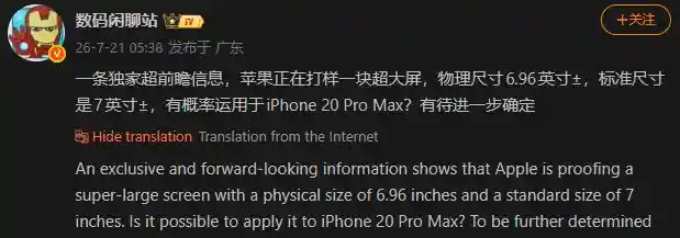 iPhone 20 Pro Max ecran mare | iDevice.ro iPhone 20 Pro Max ecran mare