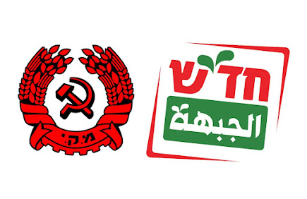 Israels kommunistiska parti och fronten Hadash kräver ett omedelbart slut på folkmordkriget mot det palestinska folket