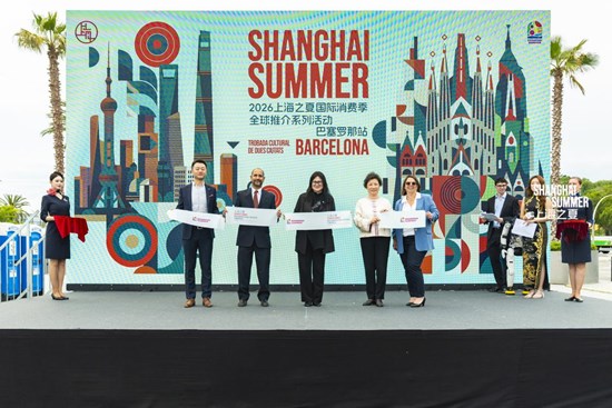Grand Launch of the Barcelona Stop of the 2026 "Shanghai Summer" International Consumption Season Global Promotion Campaign