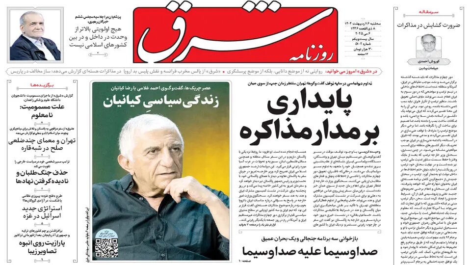 France's duplicity - Tehran Times