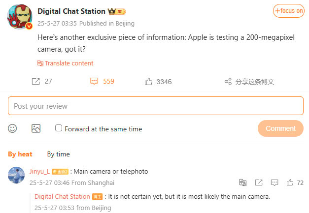 Digital Chat Station Apple testing 200MP camera Weibo