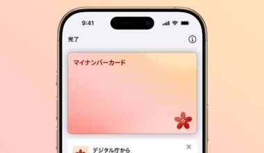 Apple Wallet App on iPhone Now Lets You Add Japan's My Number Card