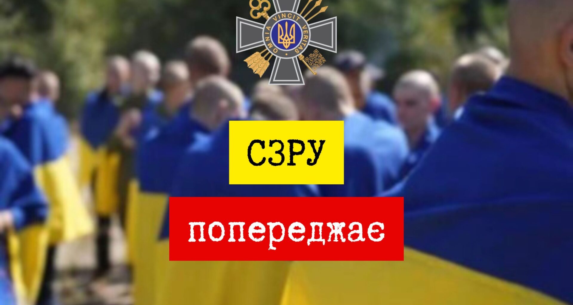 The Foreign Intelligence Service of Ukraine Warns: For the Next Week russia Is Planning the   Culmination of  the  Campaign to Discredit Ukraine in the Context of Ongoing Exchanges