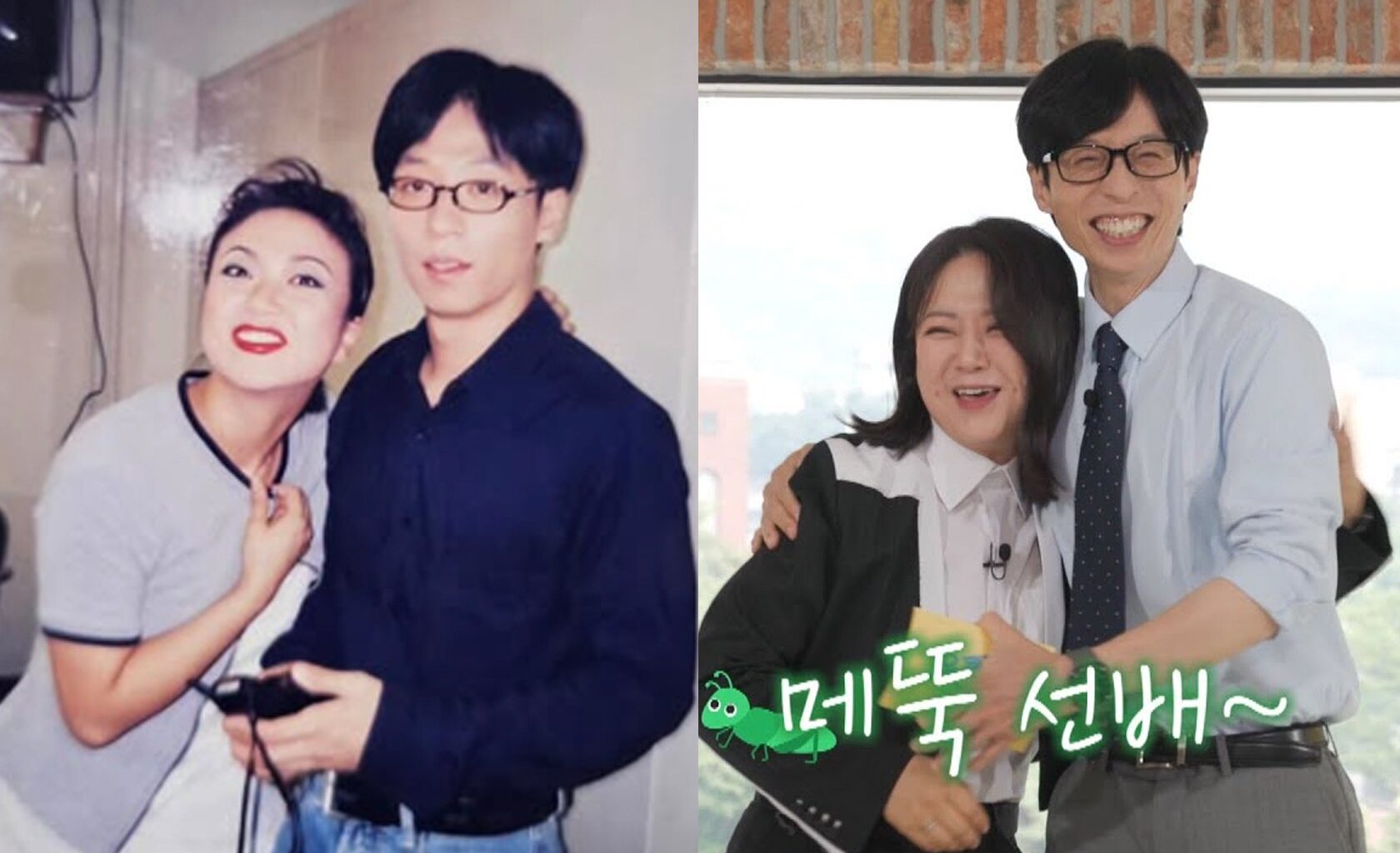 Yoo Jae Suk and Kim Sook revisit old memories, celebrate nearly 30 years of friendship