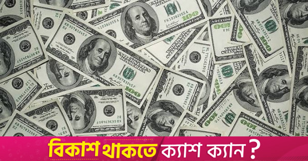 Govt to pay 3-year high ACU bill of $2b next week