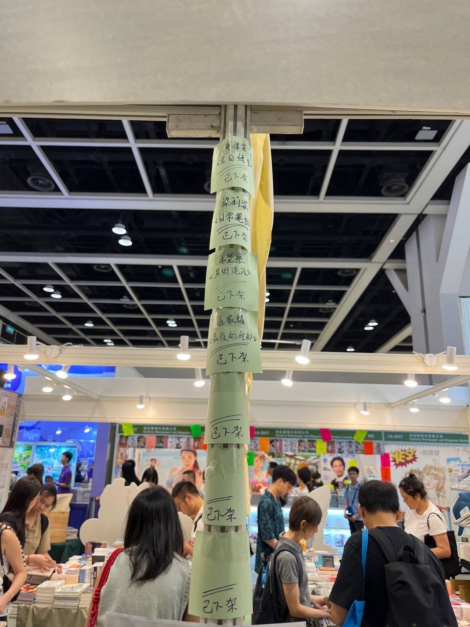 Post-it notes at Boundary Bookstore's stall at the 2024 Hong Kong Book Fair listing titles that had been pulled off shelves, on July 20, 2024. Photo: Boundary Bookstore.