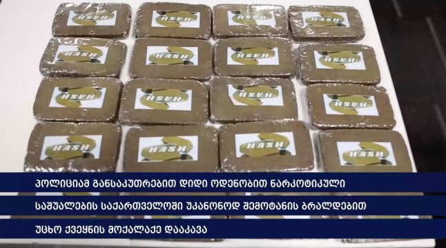 DRUGS SEIZED / British woman Bella May Culley , 19, has been detained at Tbilisi airport in Georgia on suspicion of carrying 14kg of cannabis, which could lead to 20 years in jail or even a life sentence, according to the country???s Interior Ministry.