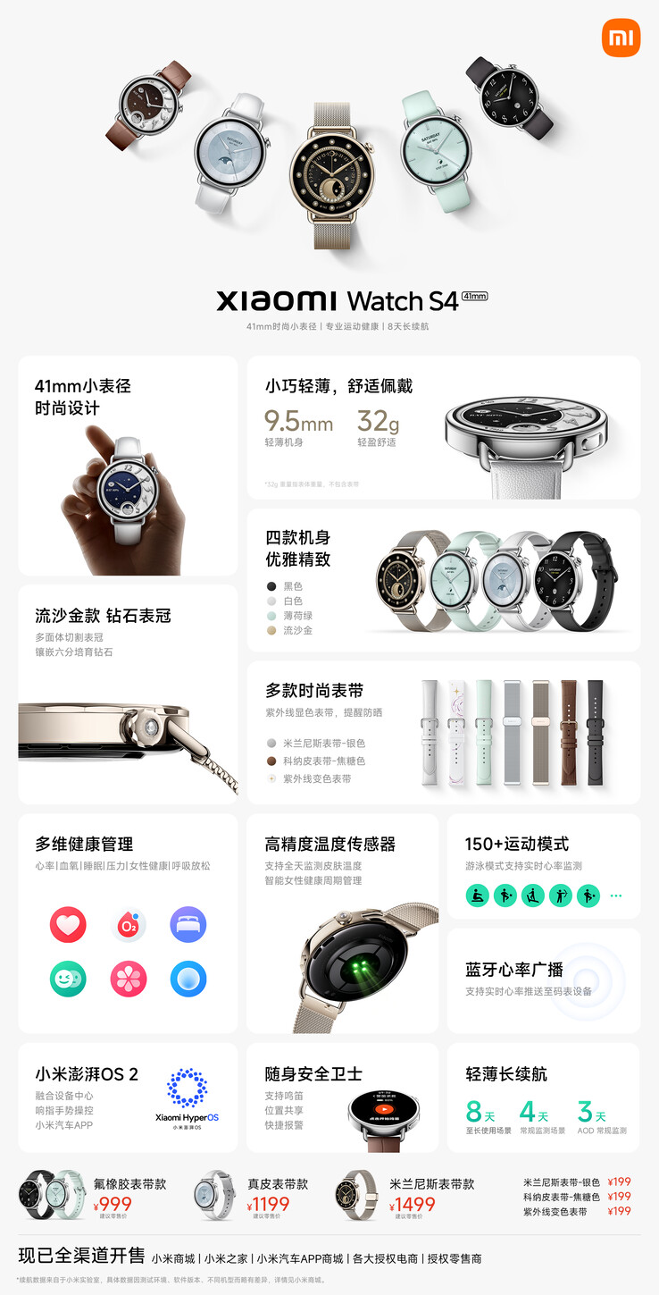 Xiaomi makes the S4 41mm official. (Source: Xiaomi via Weibo)