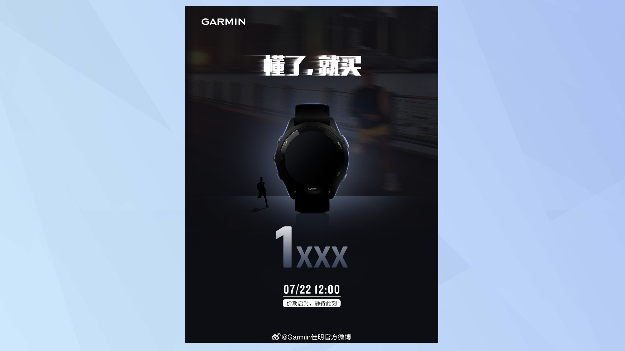 Garmin Forerunner teaser image from the Chinese social media site Weibo