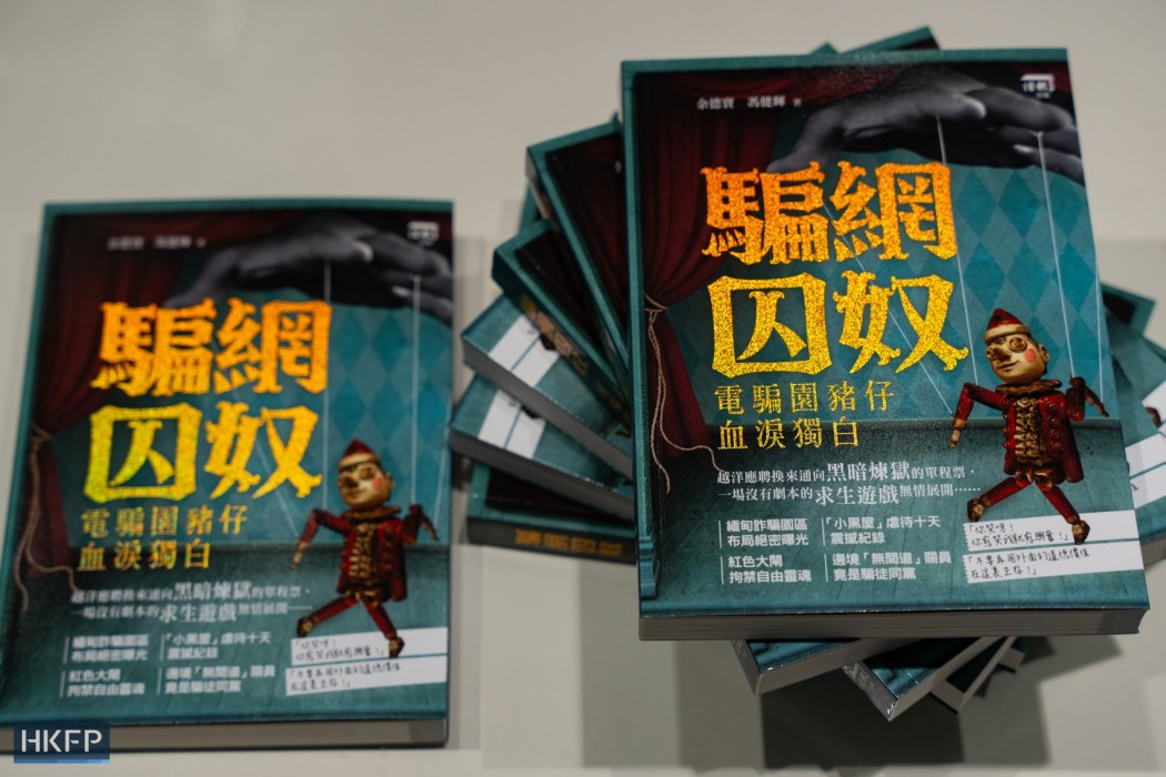 Copies of "No Way Out: Modern Slavery Behind the Scam Curtain" at a launch event on July 5, 2025. Photo: Kyle Lam/HKFP.