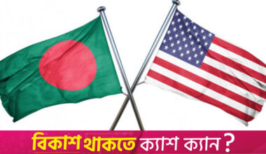 In addition to 35% tariff, US demands 40% local value addition for 'Made in Bangladesh' goods