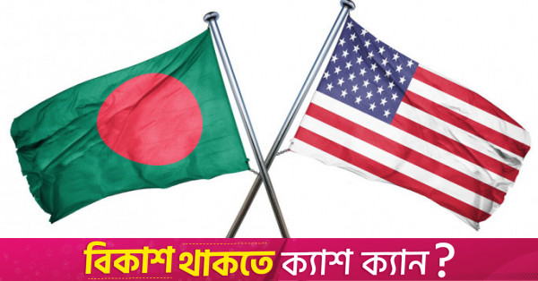In addition to 35% tariff, US demands 40% local value addition for 'Made in Bangladesh' goods