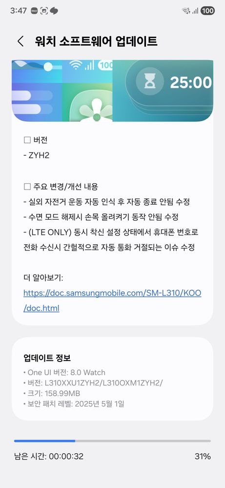 Samsung second One UI 8 Watch beta WJGalaxy Samsung Community