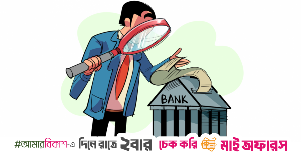 Troubled banks unable to pay over 200 exporters, BGMEA to meet governor today for remedy
